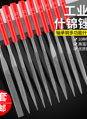 信工什锦锉刀套装木工小搓扁平半圆形三角形方形锉刀金属打磨工具