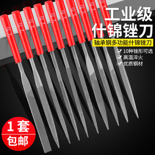 信工什锦锉刀套装10支装打磨工具