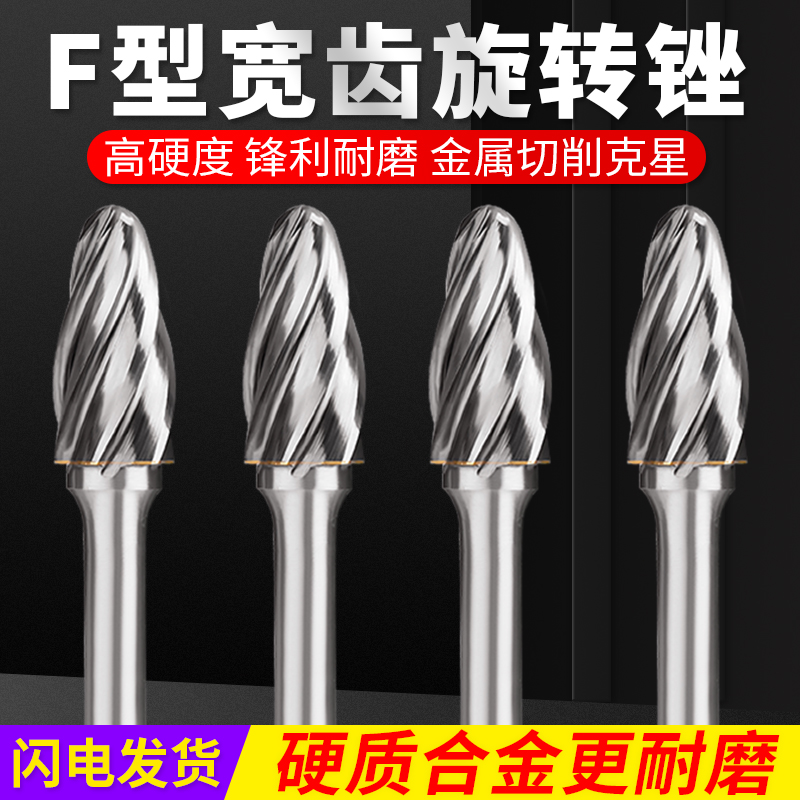 宽齿钨钢磨头金属木头铝材打磨
