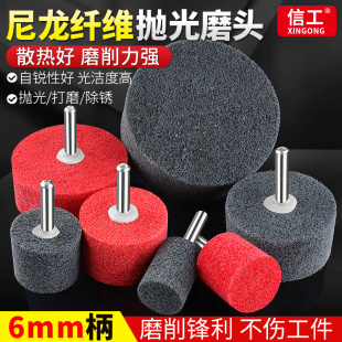带柄尼龙抛光轮6mm柄圆柱纤维轮磨头金属除锈打磨木材去毛刺工具
