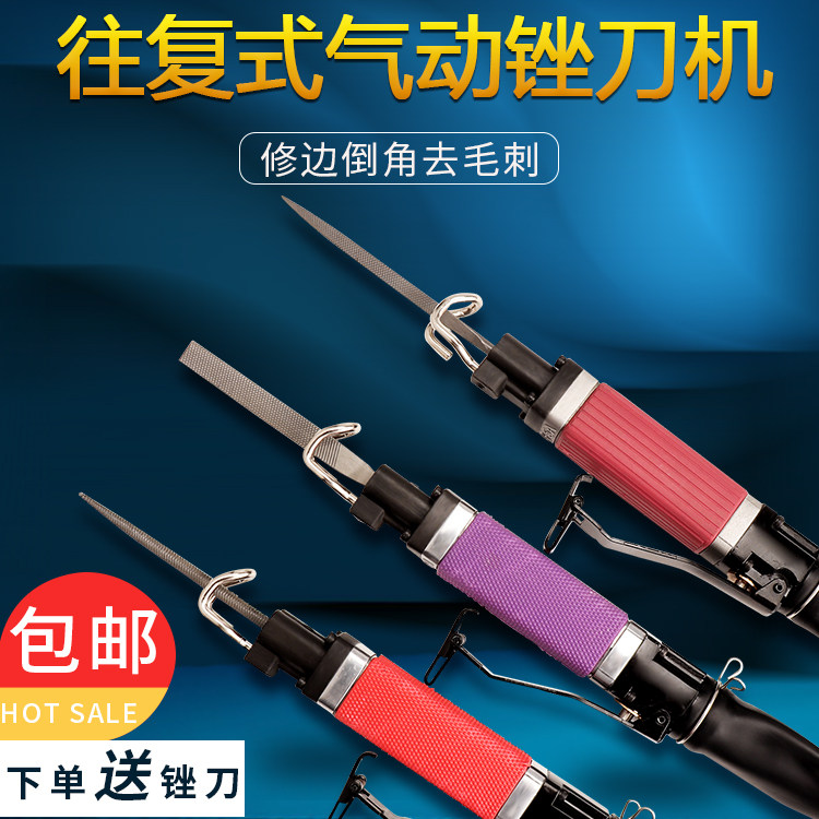 气动锉刀机风动往复气锉气锯两用修边切割打磨机强力AF-5 AF-10