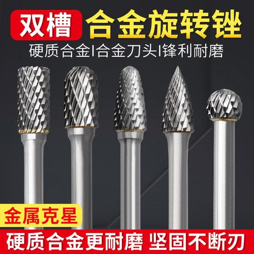 双刃钨钢磨头6mm柄合金旋转锉