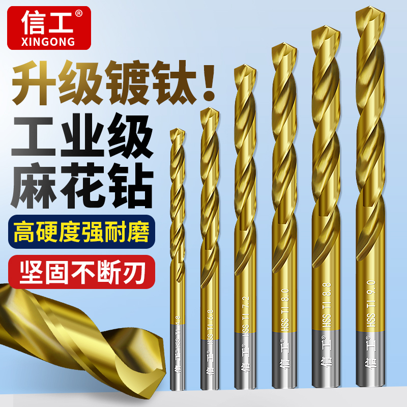 直柄镀钛麻花钻头打孔专用钻头