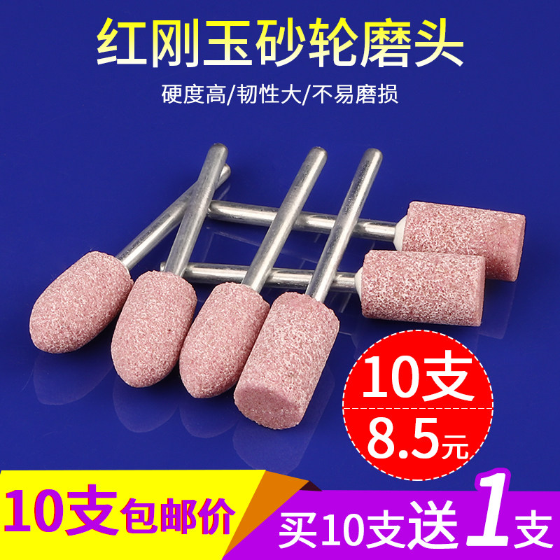 火石仔红刚玉砂轮磨头模具抛光陶瓷玉器打磨电动气动3mm柄套装|msdalam kategori perkakasan/alat, jentera perkakasan, Lain perkakasan mekanikal (baru) - dari Buy2taobao.com untuk memberikan perkhidmatan ejen Taobao profesional membeli