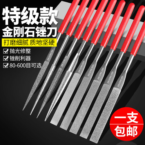 特级金刚石锉刀80目~600目可选