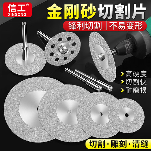 金刚石小切片瓷砖玻璃石材切割片