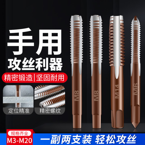 手用丝锥攻丝专用开始攻牙工具