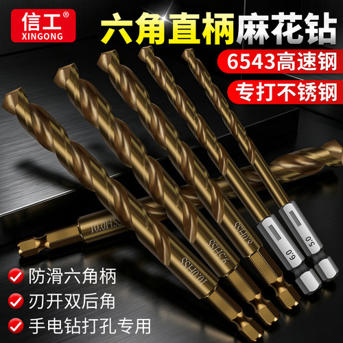 高硬度6543麻花钻头不锈钢专用