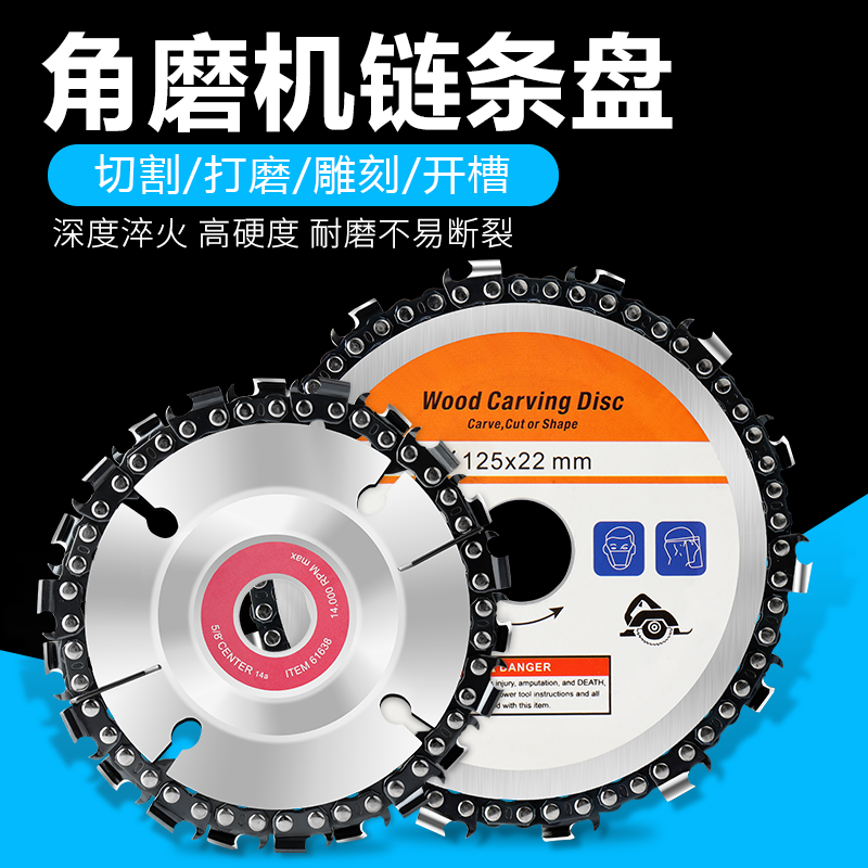 角磨机链条锯盘多功能根雕茶台