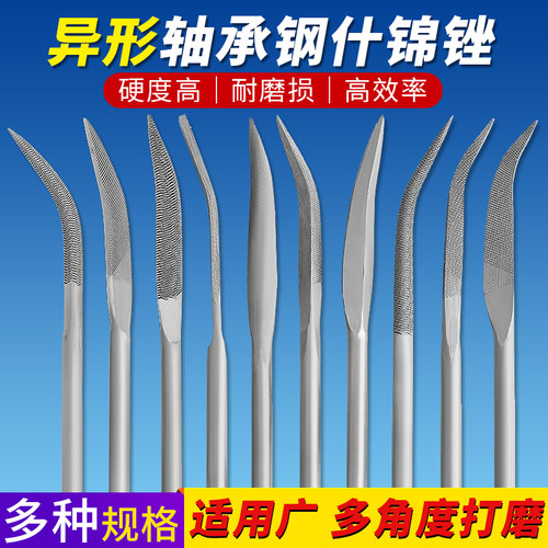异形什锦钢锉弯头锉刀