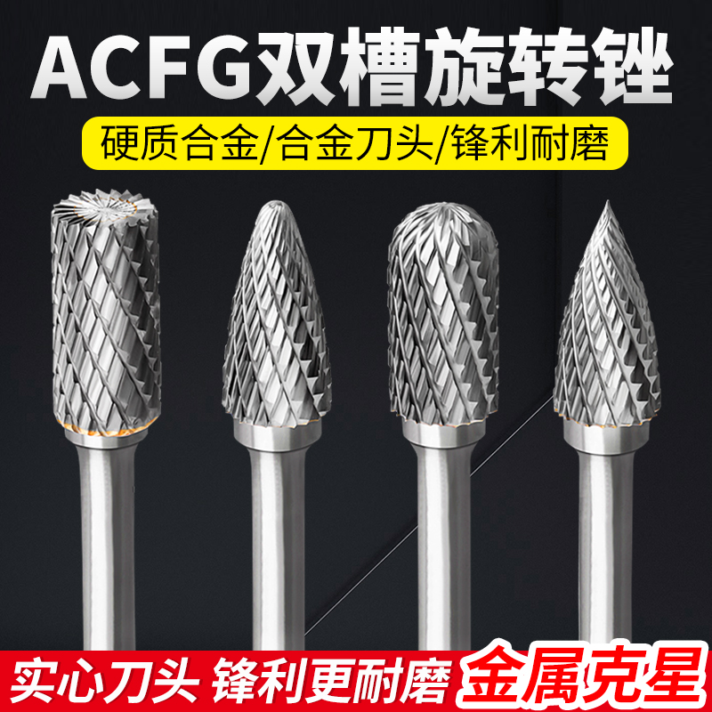 钨钢磨头硬质合金旋转锉打磨工具
