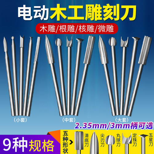 电动木头雕刻工具平底三刃铣刀