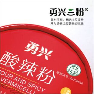 宁夏勇兴三粉西吉酸辣粉银川网红酸辣粉麻辣粉清真酸辣粉12桶/箱