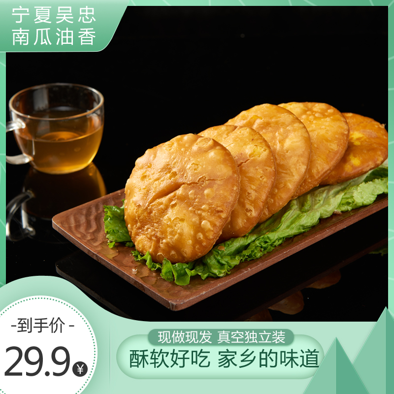 宁夏吴忠胡麻油油香传统老油饼手工油饼子古尔邦节回族美食早餐点