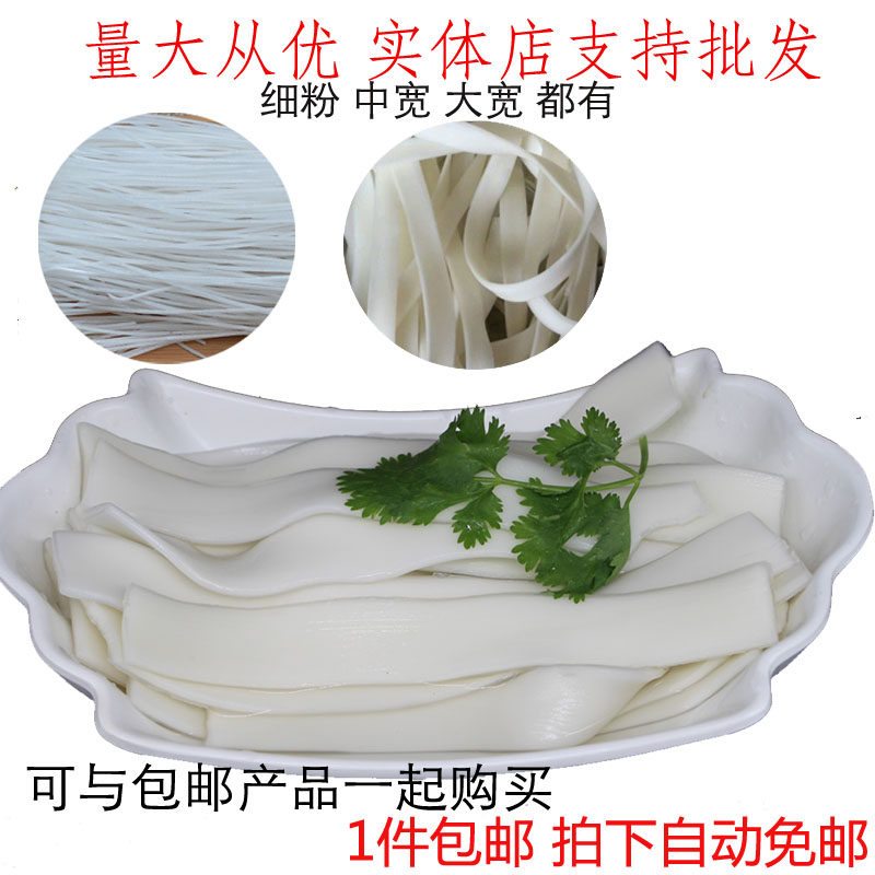 宁夏西吉土豆 宽粉 粉条 流汁宽粉韭叶火锅粉 大宽 全店满25包邮