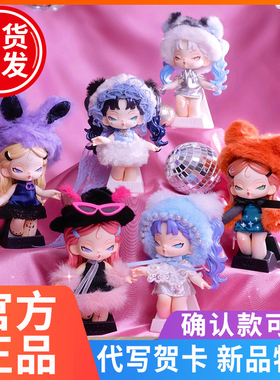 【官方正品】DODO NAMI丨DISCO系列盲盒挂件手机包玩偶送礼物春冬