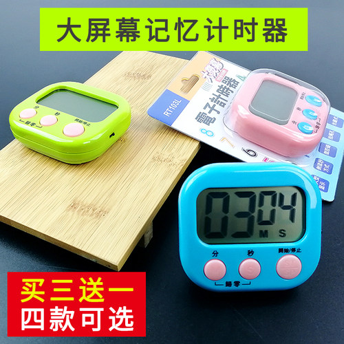 记忆计时器闹钟烘焙提醒器厨房烹饪TIMER电子正倒记时器提醒器
