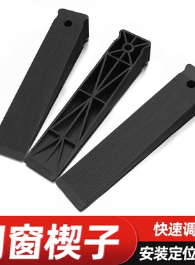 楔子门窗安装专用工具辅助工具