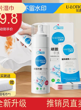 正品EX优露清顽固污渍干洗剂去油渍衣物羽绒服清洁剂小白鞋清洗剂