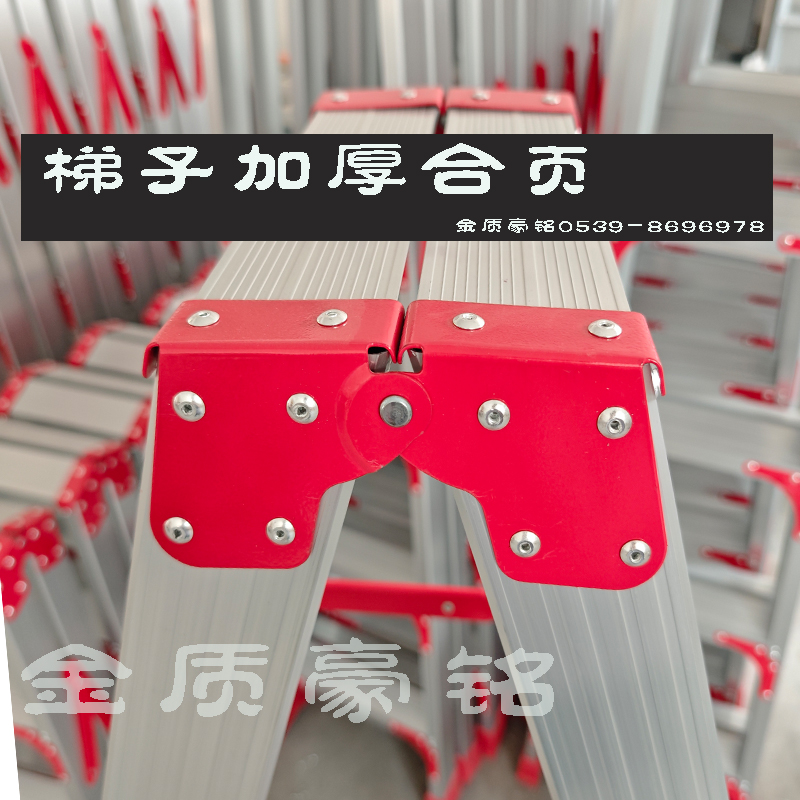 铝合金折叠人字家用梯子工作台配件人字梯双侧关节加厚加固合页