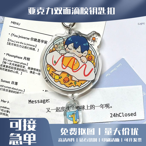 少女心亚克力卡通钥匙扣物美价廉