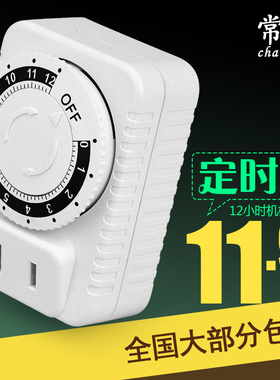 常新CX-05机械式定时器开关插座 倒计时关电瓶车手机充电电源控制