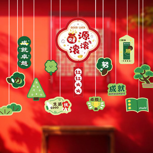 新年元旦过年春节拉花挂饰吊饰挂件客厅房间门帘橱窗场景布置装饰