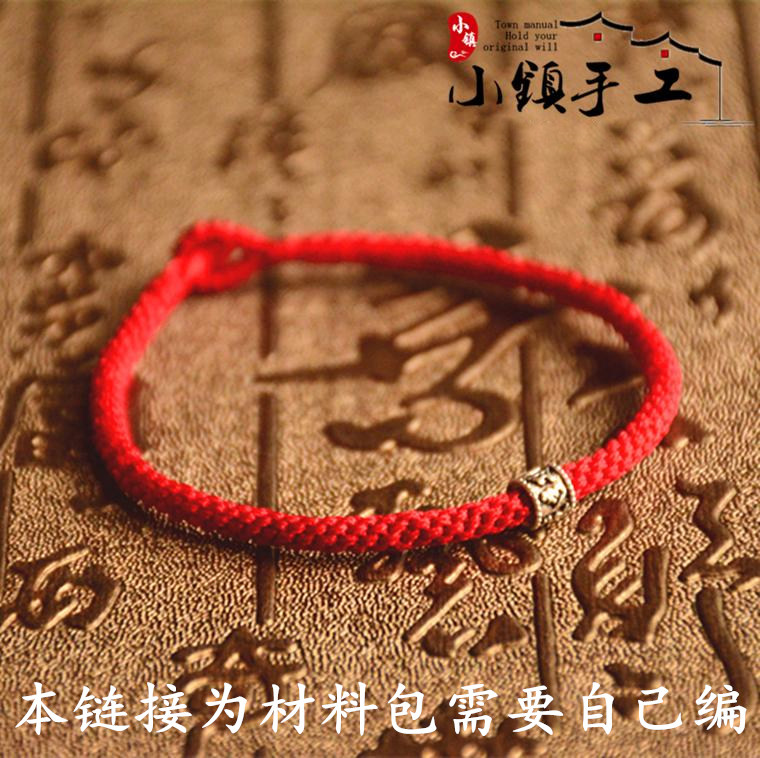 红尘-本命年转运平安玉米结情侣红手绳男diy自编绳线材料包脚链女