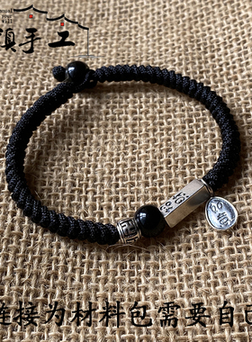 万福-金刚结手工自制编绳情侣手绳男士手链女diy编织绳线材料包