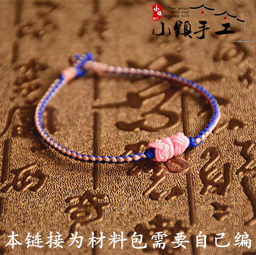 解语-四股本命年桃花女编绳手绳