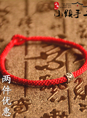 七夕情人节礼物六字箴言成品手绳