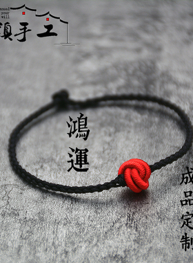 情侣手链成品手绳手工编织订做