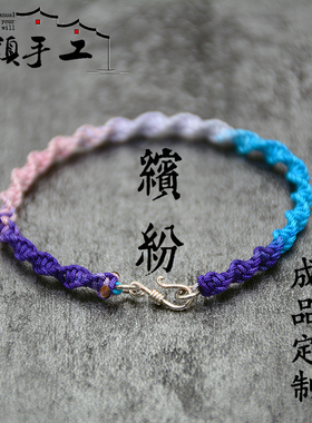 成品手绳订做手链民族风情侣脚链