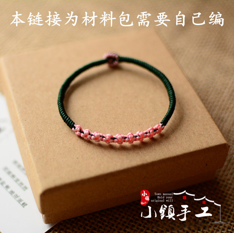 雨荷-招桃花五花手工手绳女编绳手链diy编织绳线材料包脚链自制_虎窝淘
