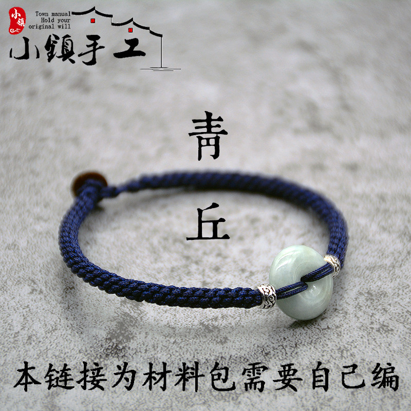 QINGQIU-PINGAN BUCKLE MID-AUTUMN FESTIVAL GIFT COUPLE CORN KNOT BRACELET HAND-KNITTED ROPE BRACELET DIY WOVEN MATERIAL PACKAGE