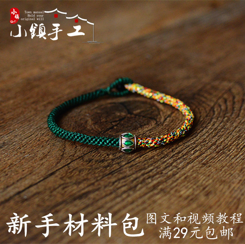HUANBI - MID-AUTUMN FESTIVAL COLORFUL LINE BRACELET COUPLE BRACELET DIY BRAIDED ROPE MATERIAL PACKAGE VALENTINES GIFT HAND-BRAIDED ROPE