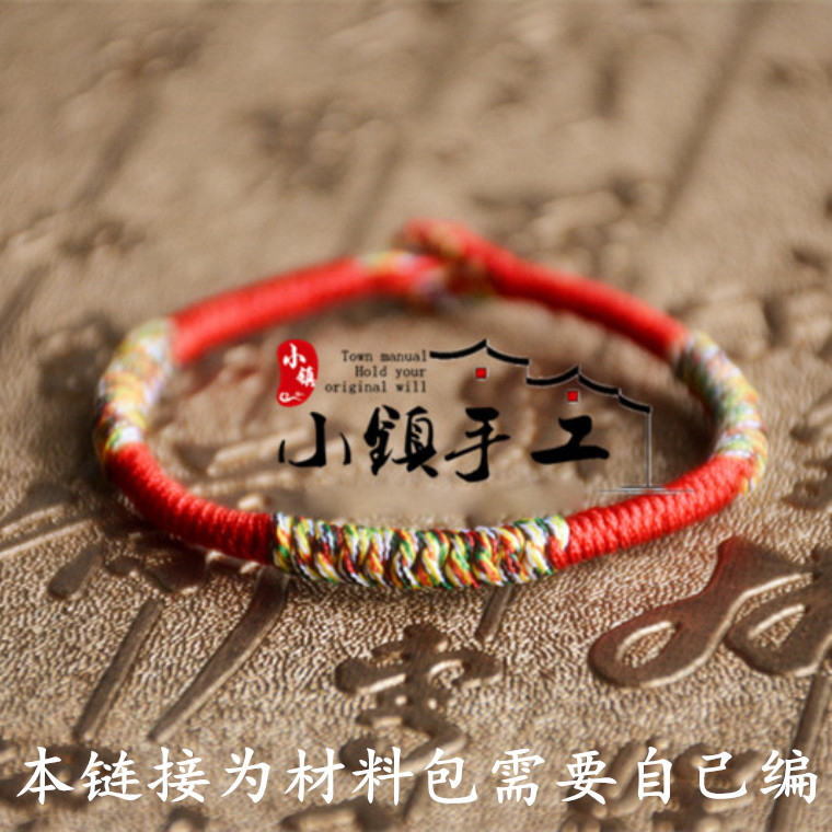 霓裳-端午节五彩线金刚结手绳自编手工编绳手链diy编织材料包红绳