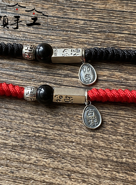 万福情人节礼物S925银编绳情侣山盟海誓端午手工手绳成品定制编织