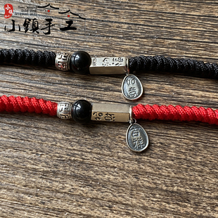 万福情人节礼物S925银编绳情侣山盟海誓端午手工手绳成品定制编织