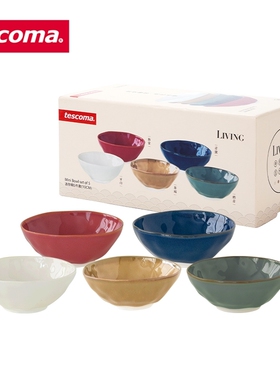 捷克/tescoma LIVING系列 进口家用陶瓷碗 饭碗 餐具