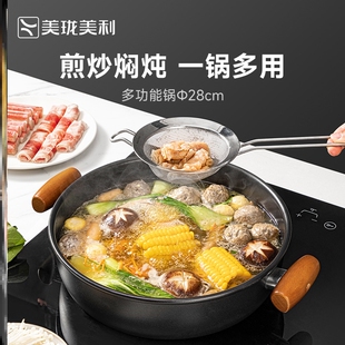 美珑美利黑晶多功能锅φ28cm家用牛排锅炒菜锅双耳老式无涂层铁锅