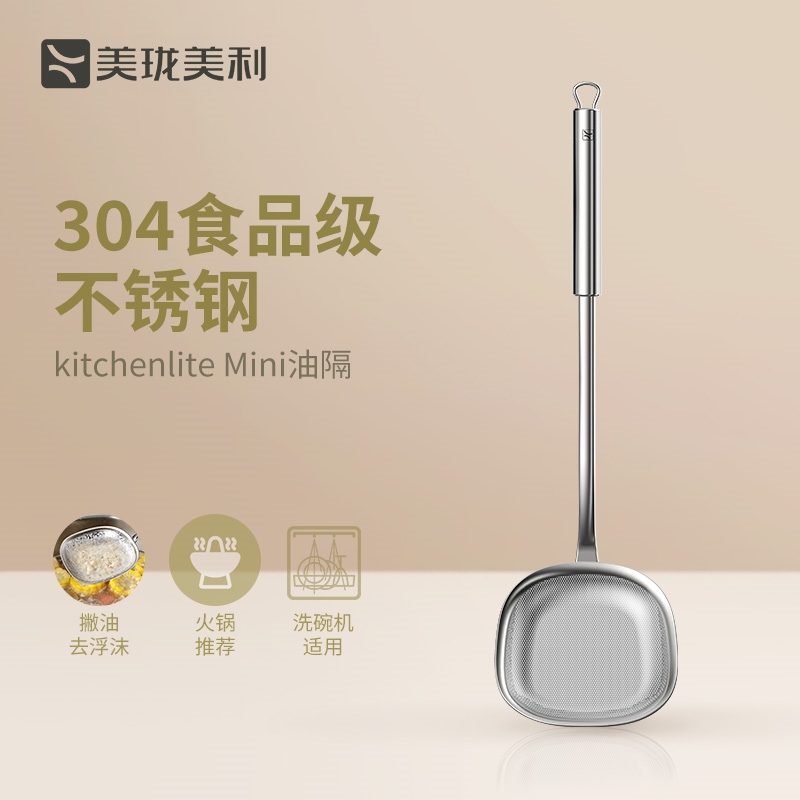 美珑美利kitchenlite 304不锈钢撇油滤勺油隔去浮沫神器可悬挂