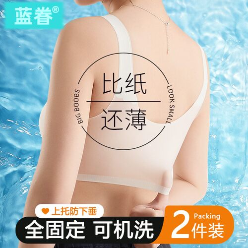 大胸显小内衣女无痕夏季薄款冰丝美背心式运动收副乳防下垂文胸罩