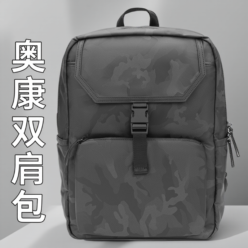 奥康双肩包男士时尚迷彩学院风大容量电脑包休闲青年潮流学生书包