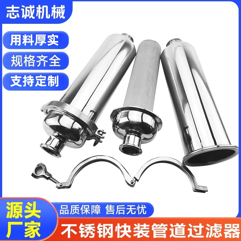 304不锈钢直通管道过滤器滤网