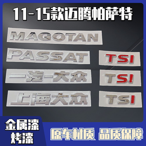 大众字母字标车标原车
