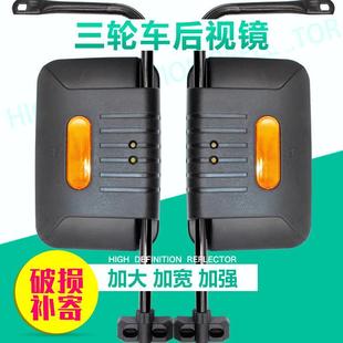 电动三四轮车篷车大江珠峰客运大视野高清反光镜后视镜倒车镜包邮