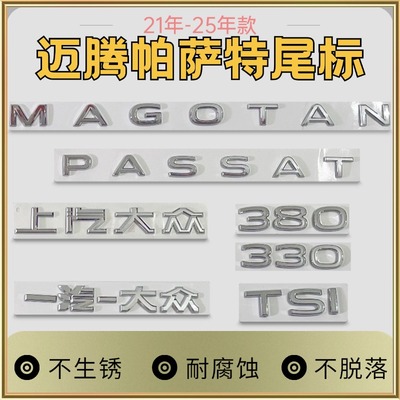 大众字标字母贴21-23年新款