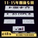 朗逸专用尾标LAVIDA后备箱原厂尺寸电镀字母排量标数 15年老款