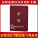 制作现货通用护照定做儿童游戏旅游通关环球盖章本封面会员证定制